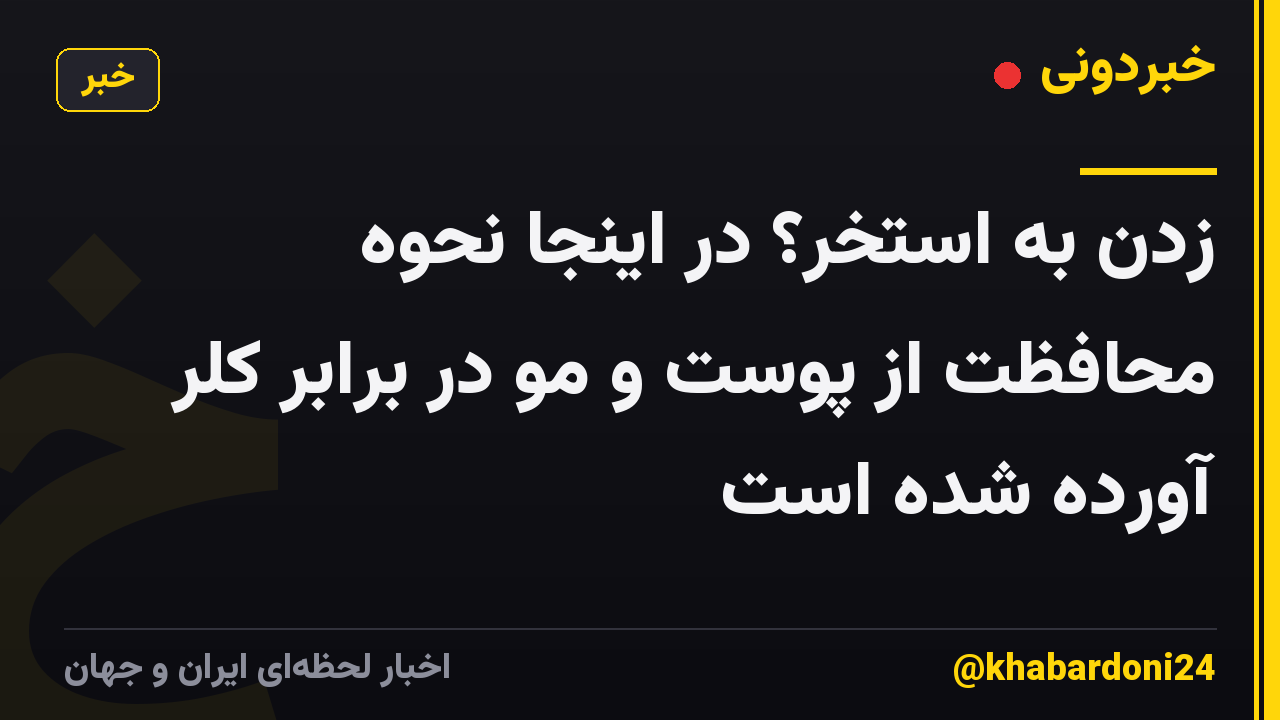 زدن به استخر؟ در اینجا نحوه محافظت از پوست و مو در برابر کلر آورده شده است