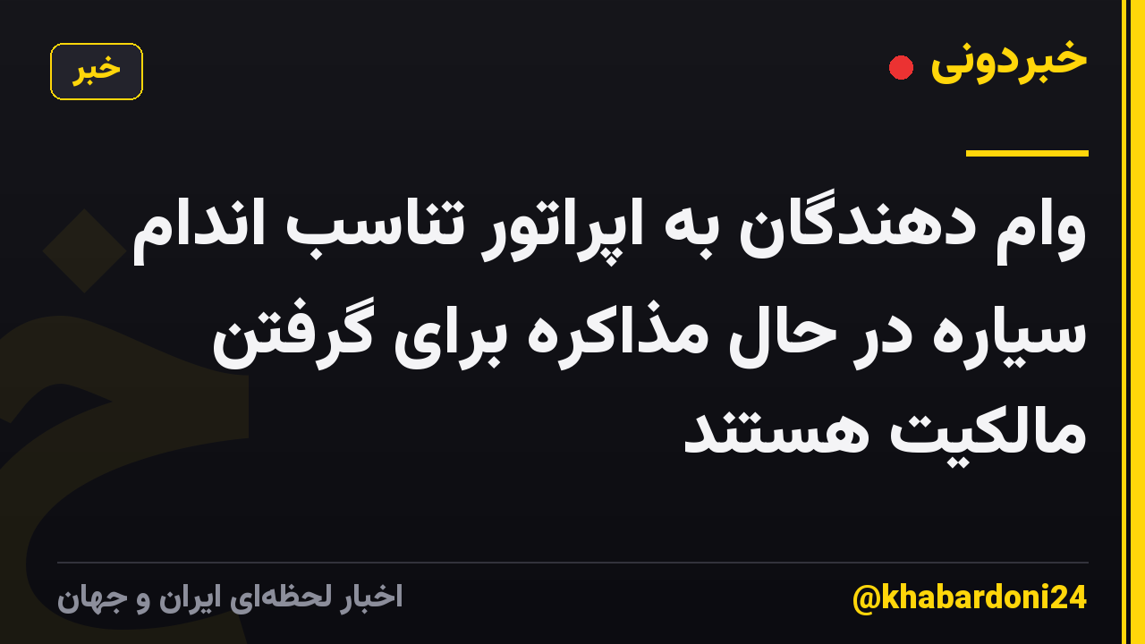 وام دهندگان به اپراتور تناسب اندام سیاره در حال مذاکره برای گرفتن مالکیت هستند