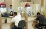 نحوه فعالیت بانکها امروز چهارشنبه 17 تیر