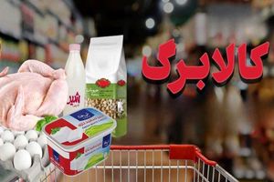 شارژ دوباره کالابرگ الکترونیک تیر ۱۴۰۵ از این تاریخ | زمانبندی دقیق فعالسازی کالابرگ تیر ۱۴۰۵