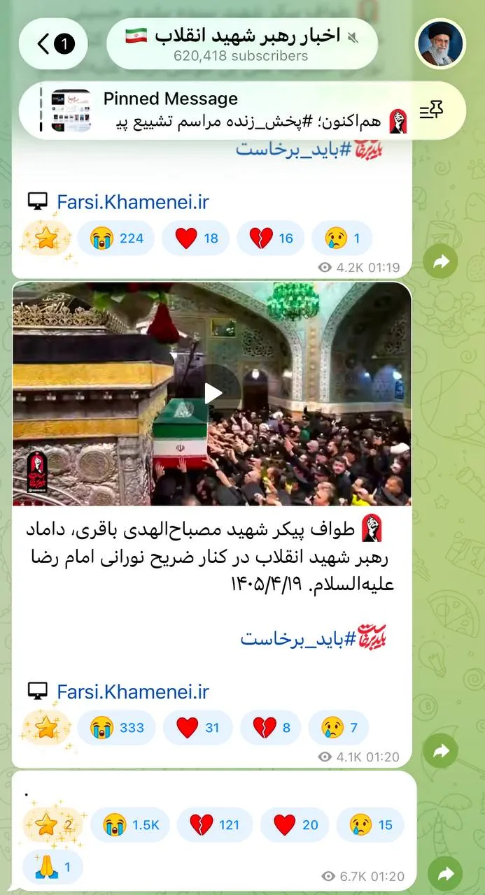 عکس / نقطه پایان کانال اخبار رهبر شهید انقلاب در ساعت ۱:۲۰
