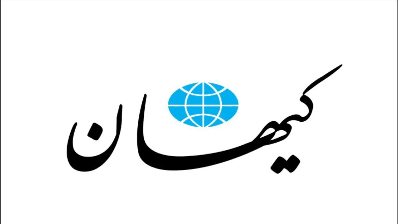 نسخه کیهان برای مهار ترامپ: پل ملکفهد را بزنید، بابالمندب را ببندید و از انپیتی خارج شوید