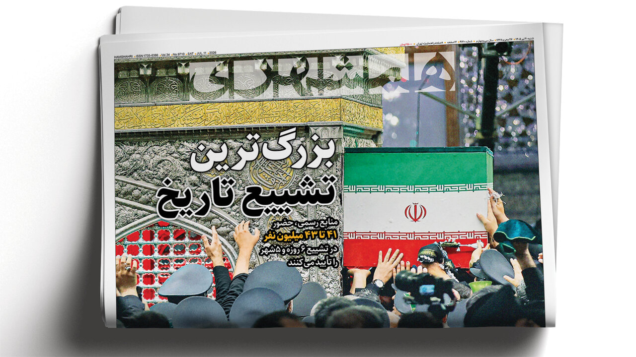 بزرگترین تشییع تاریخ | فریاد خونخواهی مردم | تنبیه متجاوز