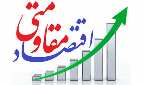 روایت یک اقتصاددان از موانع تحقق اقتصاد مقاومتی/ نیازمند اصلاحات ساختاری هستیم