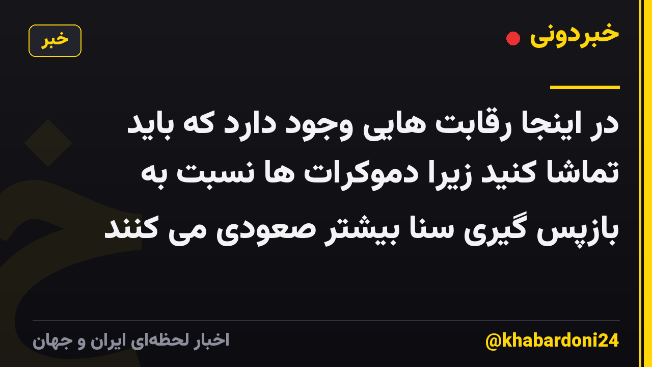 در اینجا رقابت هایی وجود دارد که باید تماشا کنید زیرا دموکرات ها نسبت به بازپس گیری سنا بیشتر صعودی می کنند