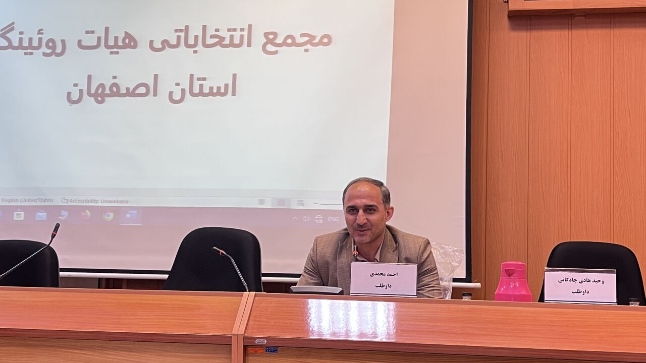 رییس هیات روئینگ استان اصفهان انتخاب شد