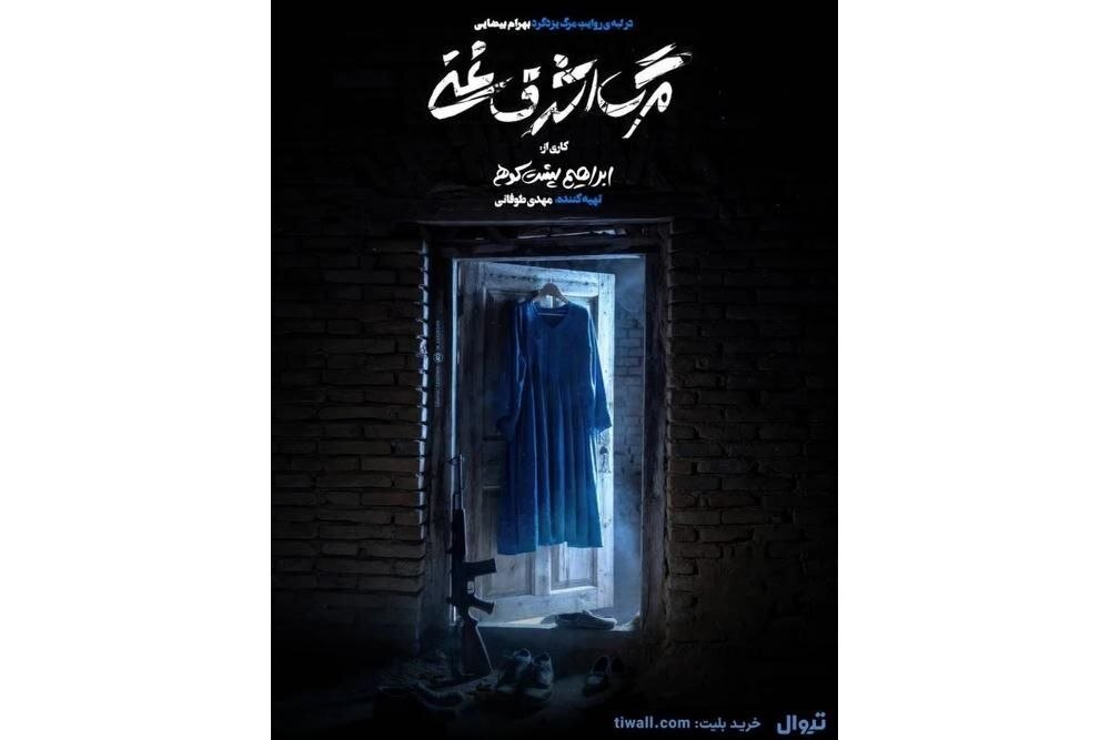 هجوم طالبان به خانهای در حاشیه کابل برای یافتن اشرف غنی/ پیشفروش روزهای جدید و رونمایی از پوستر