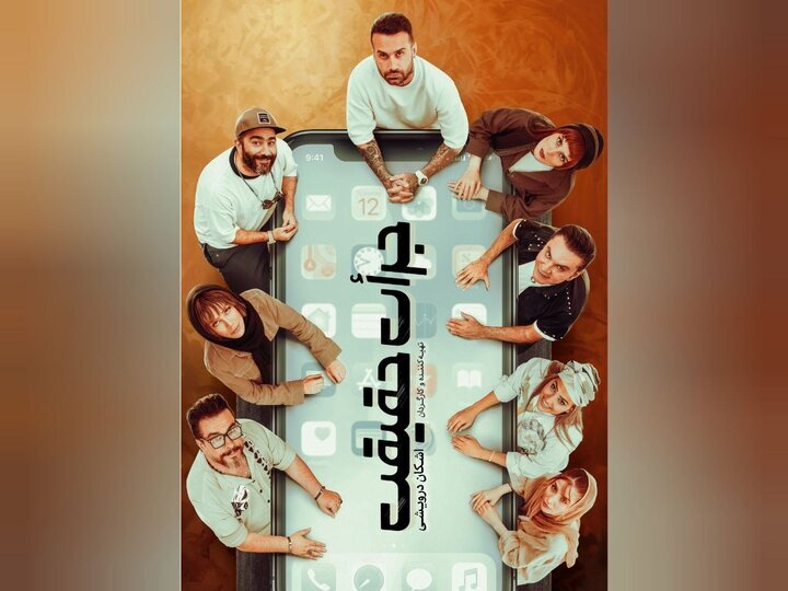 فرشید نوابی و شراره رخام با «جرأت حقیقت» روی صحنه میروند