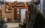 قیمت جدید آپارتمان در مرکز تهران