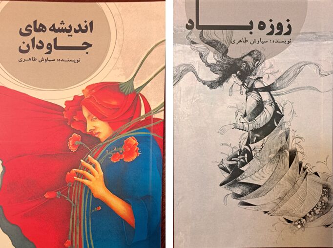«اندیشههای جاودان» و «زوزه باد» در قفسه کتابفروشیها