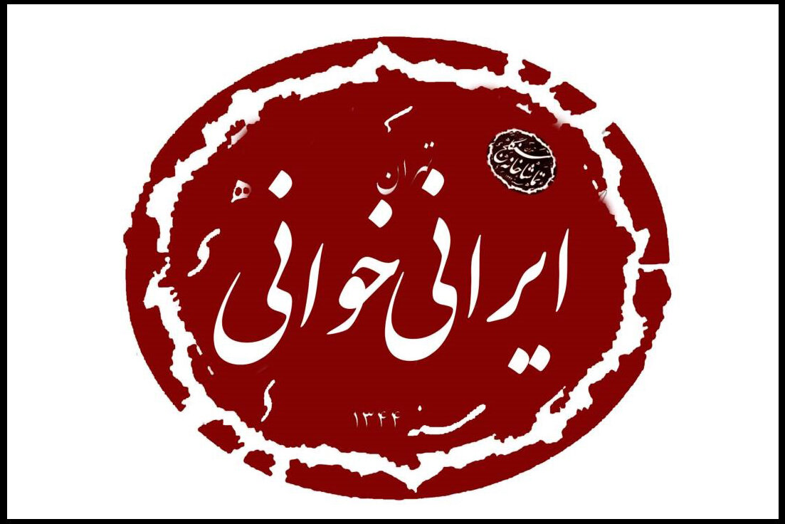 دانشجویان دانشگاه پارس به ایرانیخوانی رسیدند