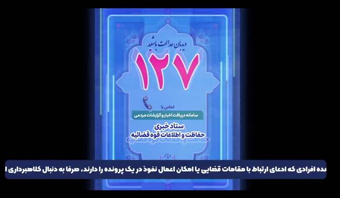 فیلم/ این شماره را فراموش نکنید