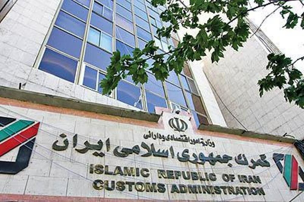 مدیرکل گمرک لرستان: گمرک مرجع ارزشگذاری کالاهای قاچاق خارجی است