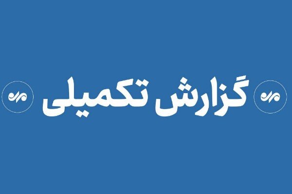 وقوع چند انفجار در جزیره کیش و تکذیب حمله به تأسیسات آب و برق