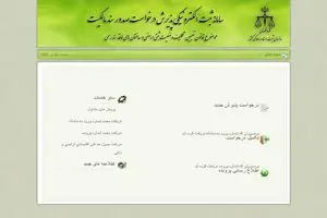 مالکان املاک قولنامهای چگونه سند رسمی دریافت کنند؟