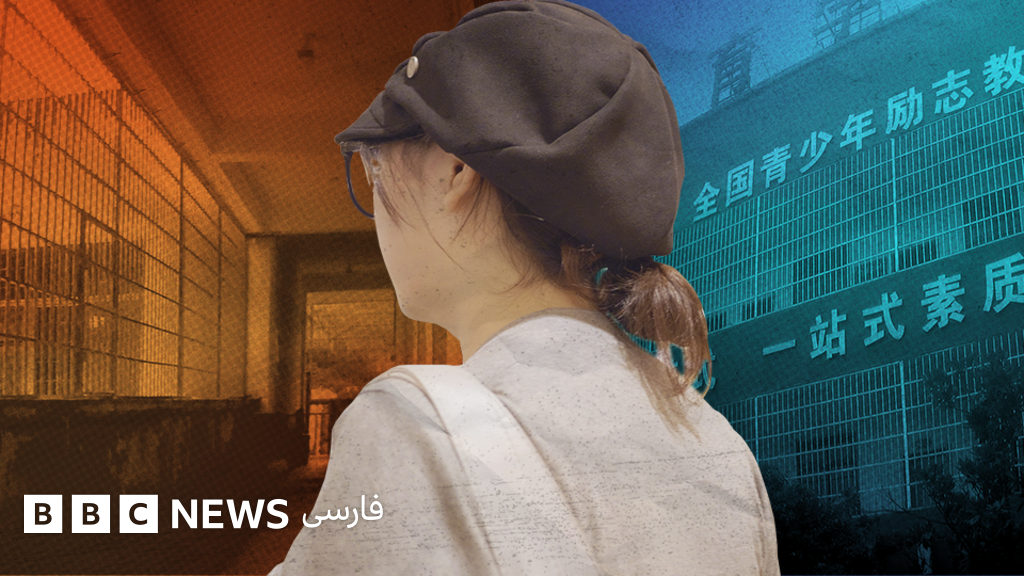 در مدارس جنجالی چین برای نوجوانان «سرکش» چه میگذرد؟