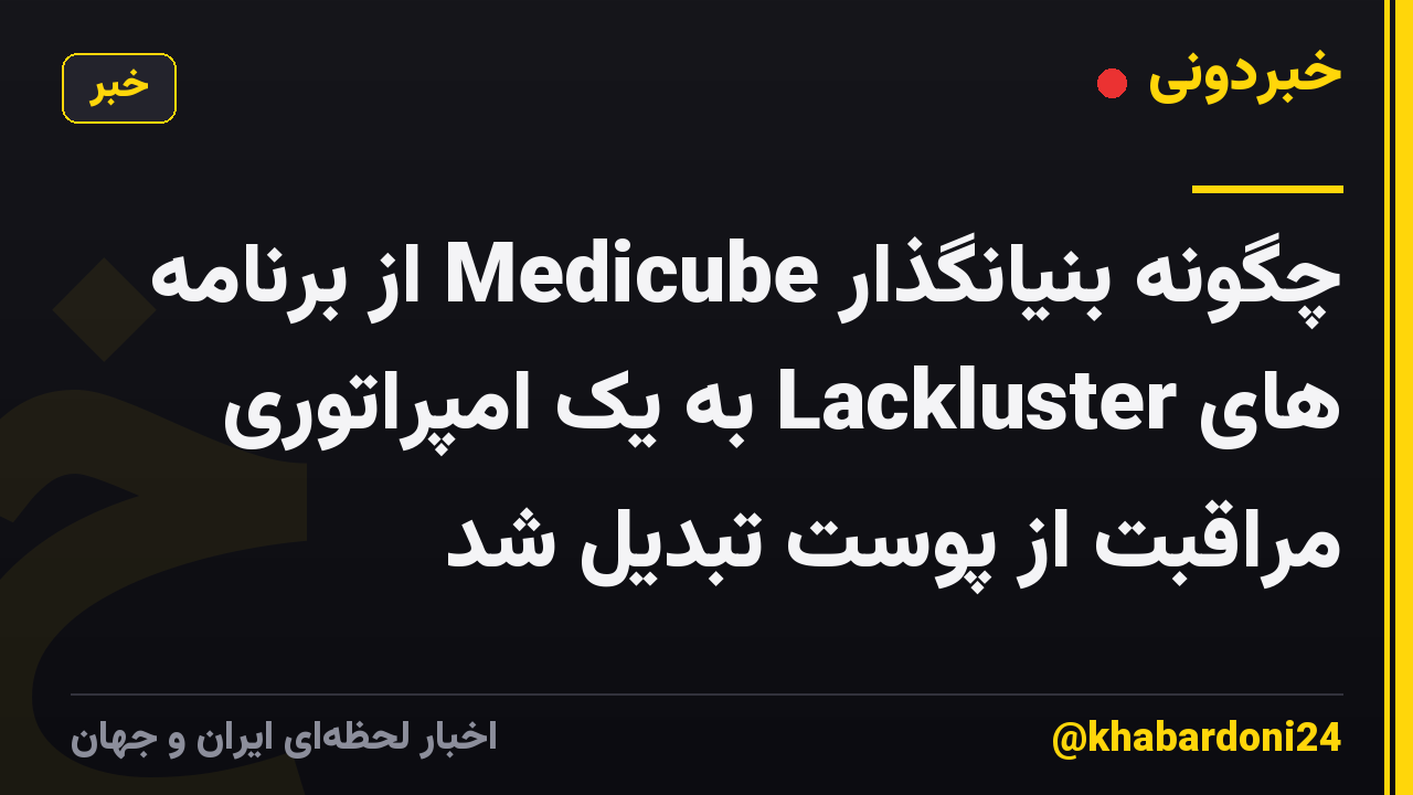 چگونه بنیانگذار Medicube از برنامه های Lackluster به یک امپراتوری مراقبت از پوست تبدیل شد