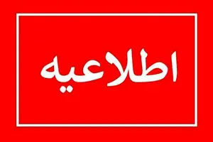 فوت یک مادر باردار در یکی از مراکز درمانی خصوصی مازندران / پیگیری پرونده از سوی کمیته تخصصی