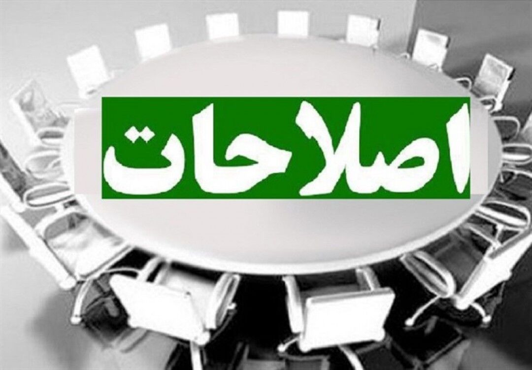 اعضای هیأت رئیسه جبهه اصلاحات کردستانانتخاب شدند