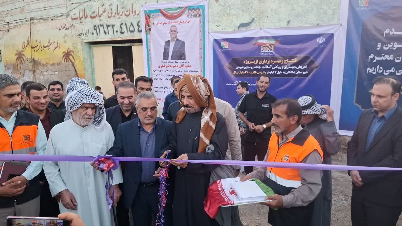 بهرهبرداری از جاده روستایی عبودی شادگان