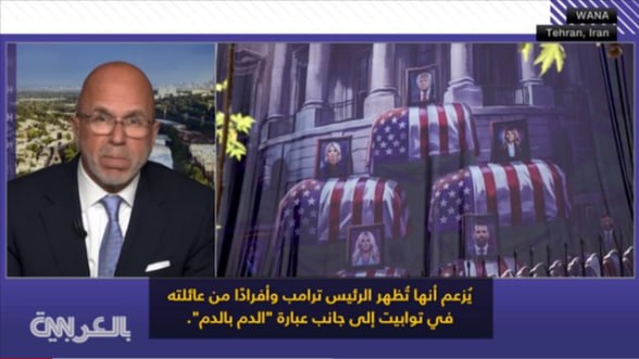 عکس| تحلیل CNN عربی از دیوارنگاره ترامپ و خانوادهاش در تابوتها در تهران