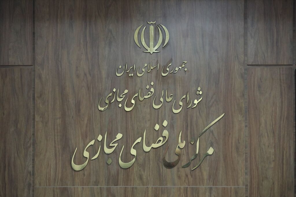 مصوبه مهم مرکز ملی فضای مجازی برای تسهیل توسعه زیستبوم نوآوری