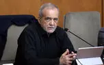 پزشکیان: افرادی که خوب کار میکنند، تشویق شوند