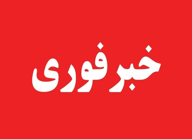ماجرای صدای انفجار در آبدانان چه بود؟ + جزئیات
