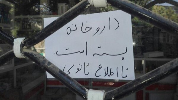 بازگشت برای پس دادن کالا، پایانش مرگ بود؛ قتل مرد ۷۰ ساله در داروخانه