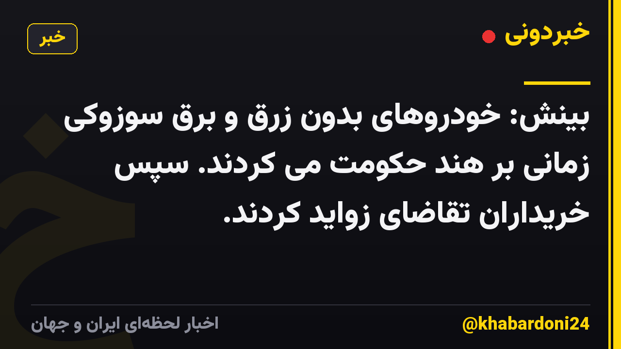 بینش: خودروهای بدون زرق و برق سوزوکی زمانی بر هند حکومت می کردند. سپس خریداران تقاضای زواید کردند.