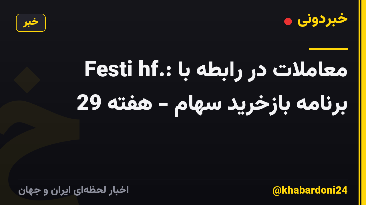 Festi hf.: معاملات در رابطه با برنامه بازخرید سهام - هفته 29