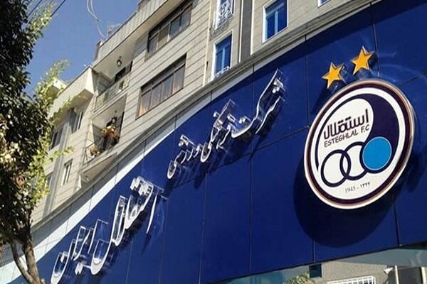 تغییر در اعضای هیئت مدیره باشگاه استقلال؛ در انتظار معرفی دو عضو جدید