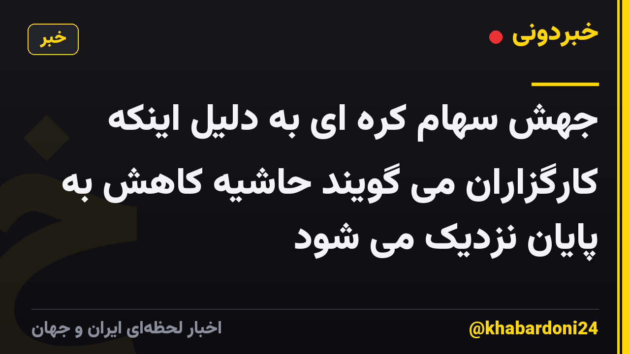 جهش سهام کره ای به دلیل اینکه کارگزاران می گویند حاشیه کاهش به پایان نزدیک می شود