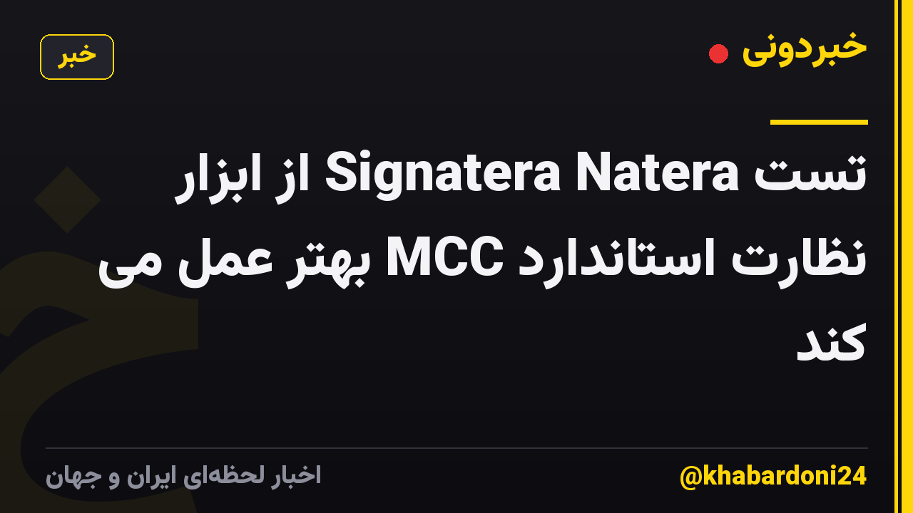 تست Signatera Natera از ابزار نظارت استاندارد MCC بهتر عمل می کند