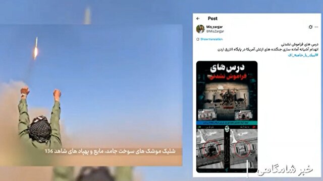 کنایه کاربران فضای مجازی به روایت پیروزی آمریکا + فیلم