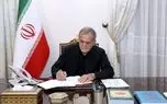 پیام پزشکیان پس از درگذشت استاد اسپندار