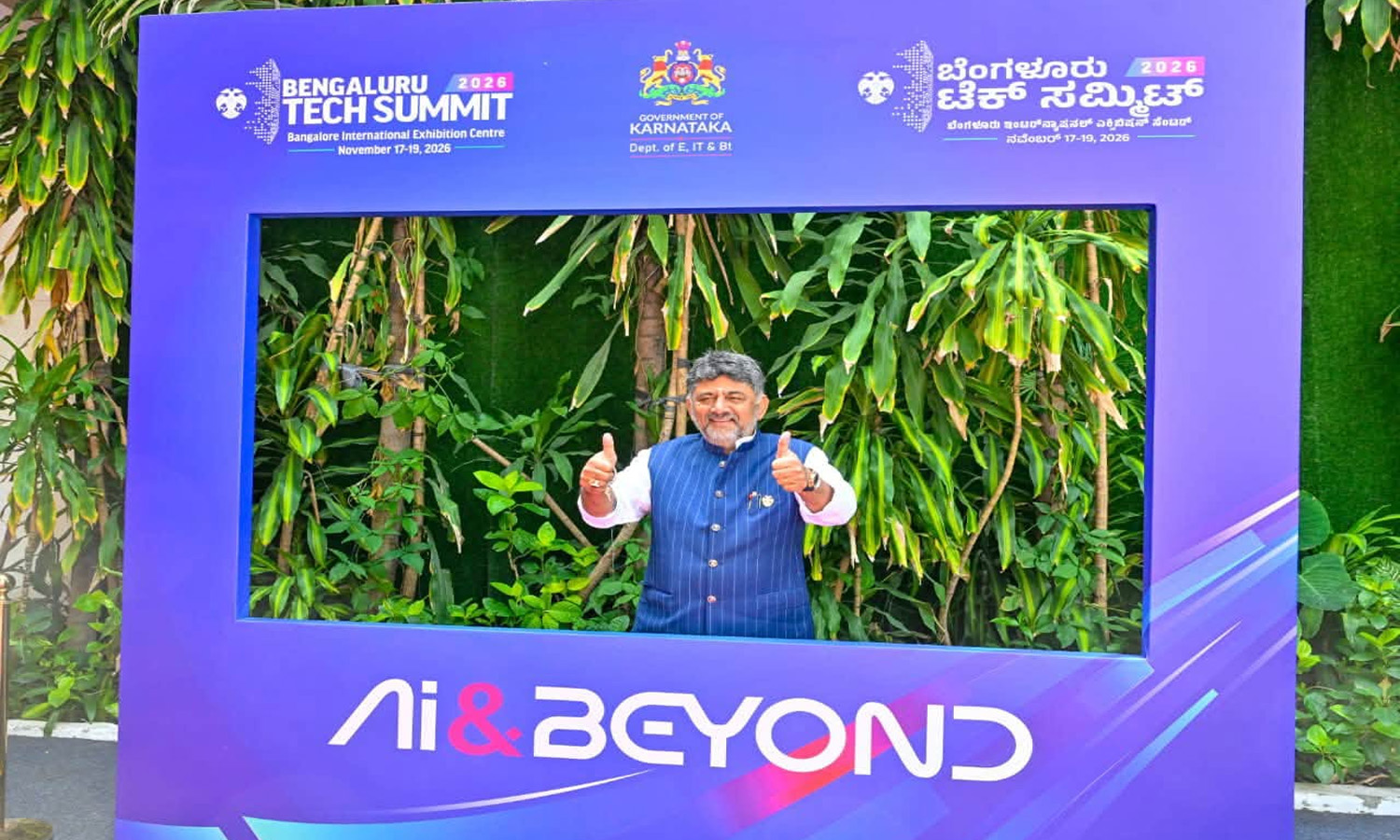 CM DK Shivakumar از طرحهای Beyond Bengaluru Infra رونمایی میکند