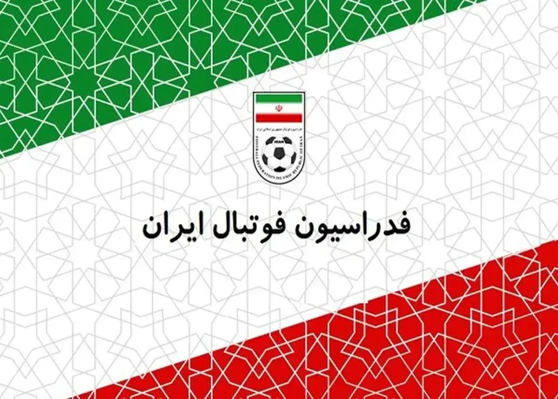 از بررسی عملکرد تیم ملی در جام جهانی تا…/ جلسه مهم فدراسیون فوتبال در خیابان سئول!