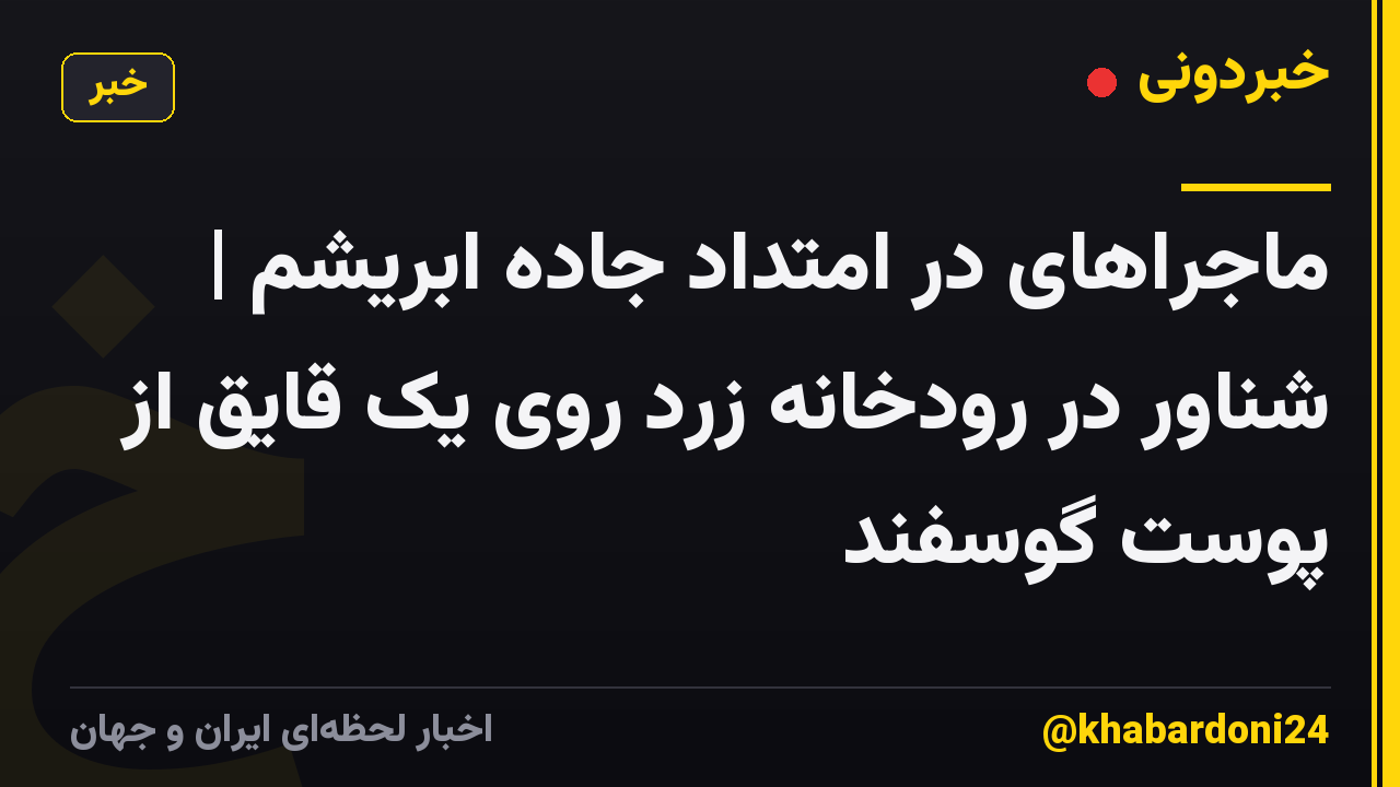 ماجراهای در امتداد جاده ابریشم | شناور در رودخانه زرد روی یک قایق از پوست گوسفند