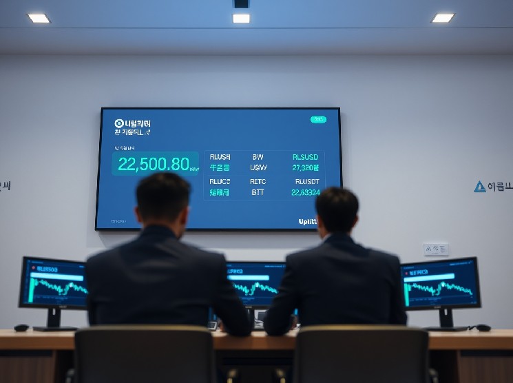 Upbit to List RLUSD: جفت های معاملاتی KRW، BTC و USDT در 28 ژوئیه فعال می شوند