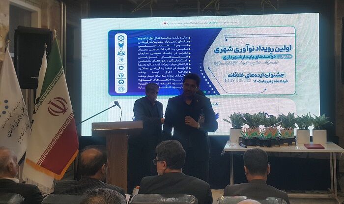 نخستین رویداد ایده نوآورانه شهری در تربت‌حیدریه برپا شد