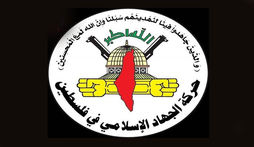 جهاد اسلامی: اخبار منتشرشده درباره توافق شرم الشیخ دقیق نیست