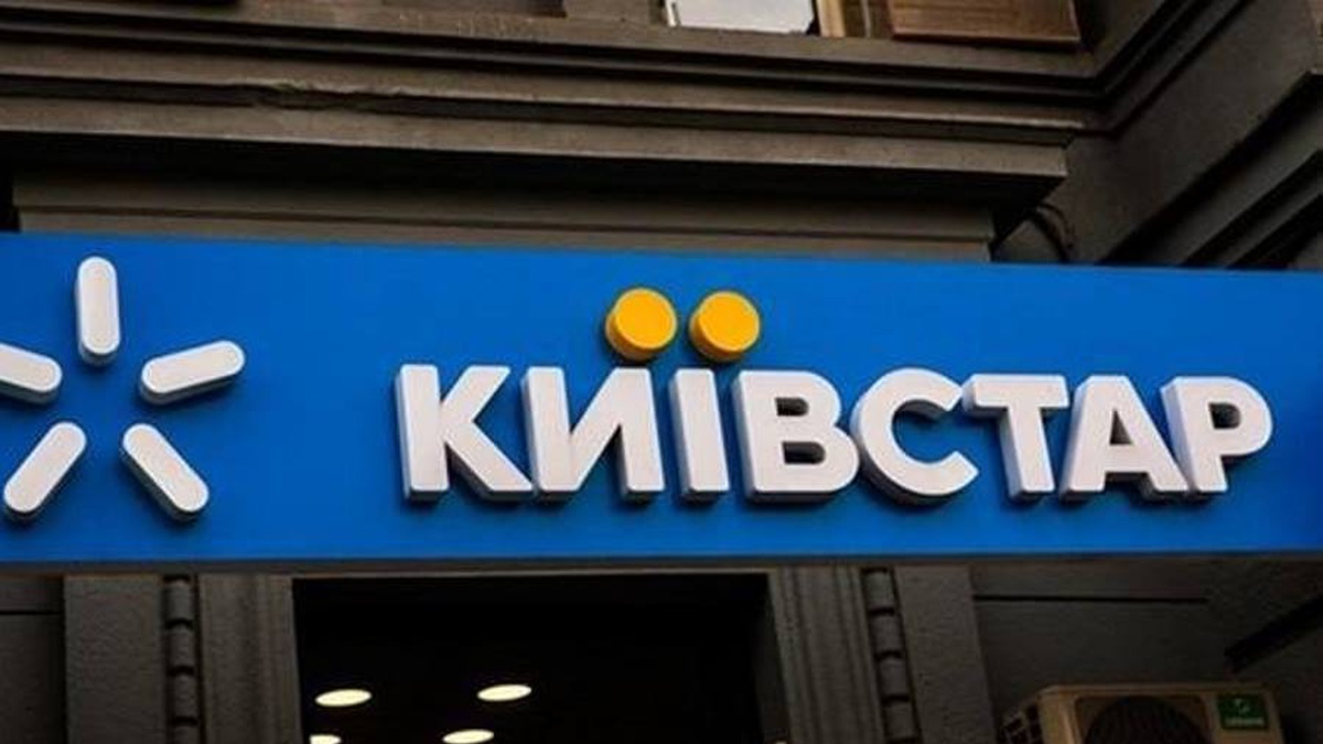 Kyivstar به جریمه 17.5 میلیون UAH AMCU در مورد اختلاف سرعت اینترنت تلفن همراه تجدید نظر می کند - Interfax-Ukraine