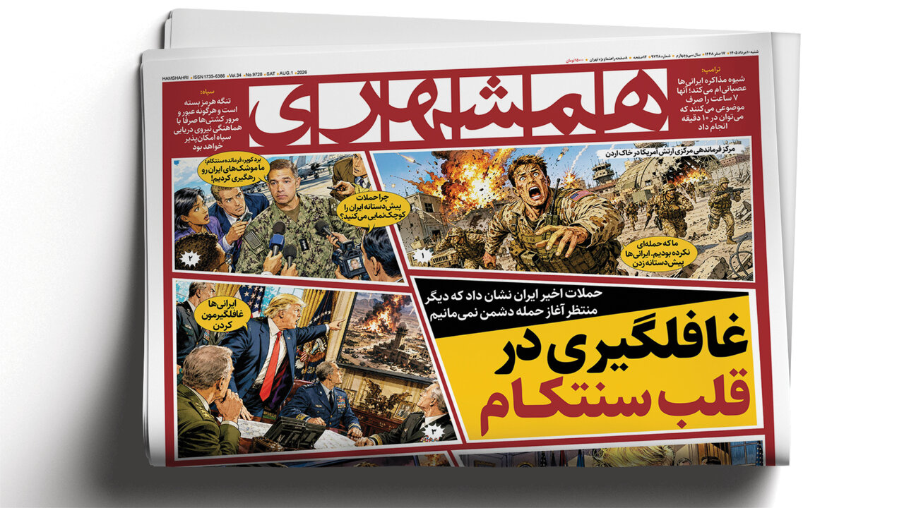 غافلگیری در قلب سنتکام | بازی نفتی جدید ایران چیست؟ | استخدام با شروط عجیب