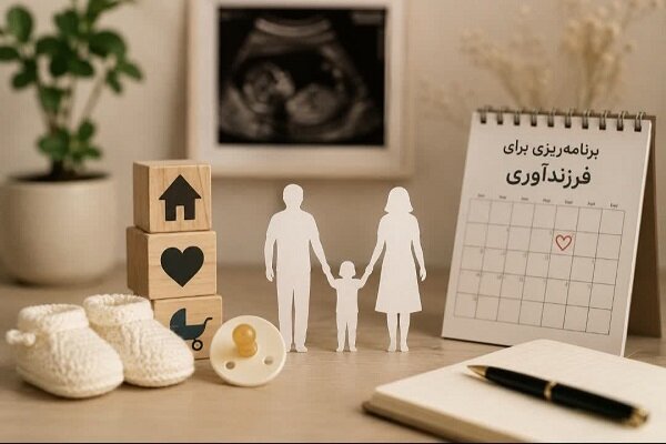 چرا جامعه ایرانی از فرزندآوری فاصله گرفته است؟