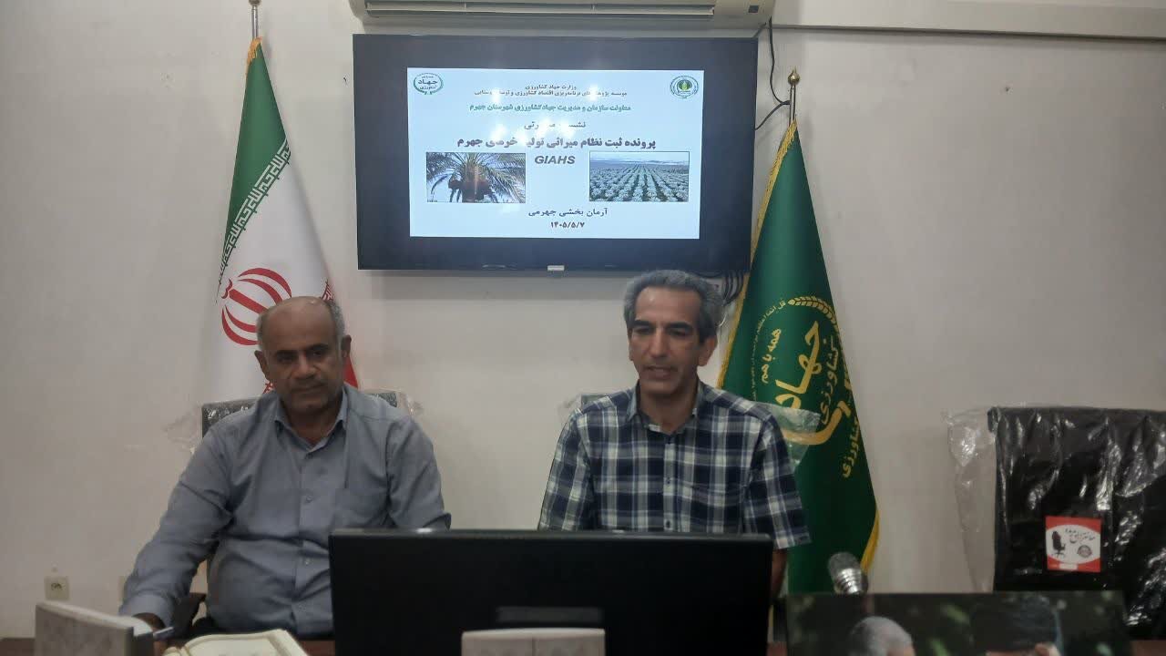 پرونده ثبت جهانی خرمای جهرم در GIAHS با جدیت پیگیری میشود