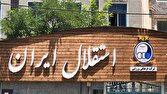 خرید جدید برای استقلال تا اطلاع ثانوی منتفی شد