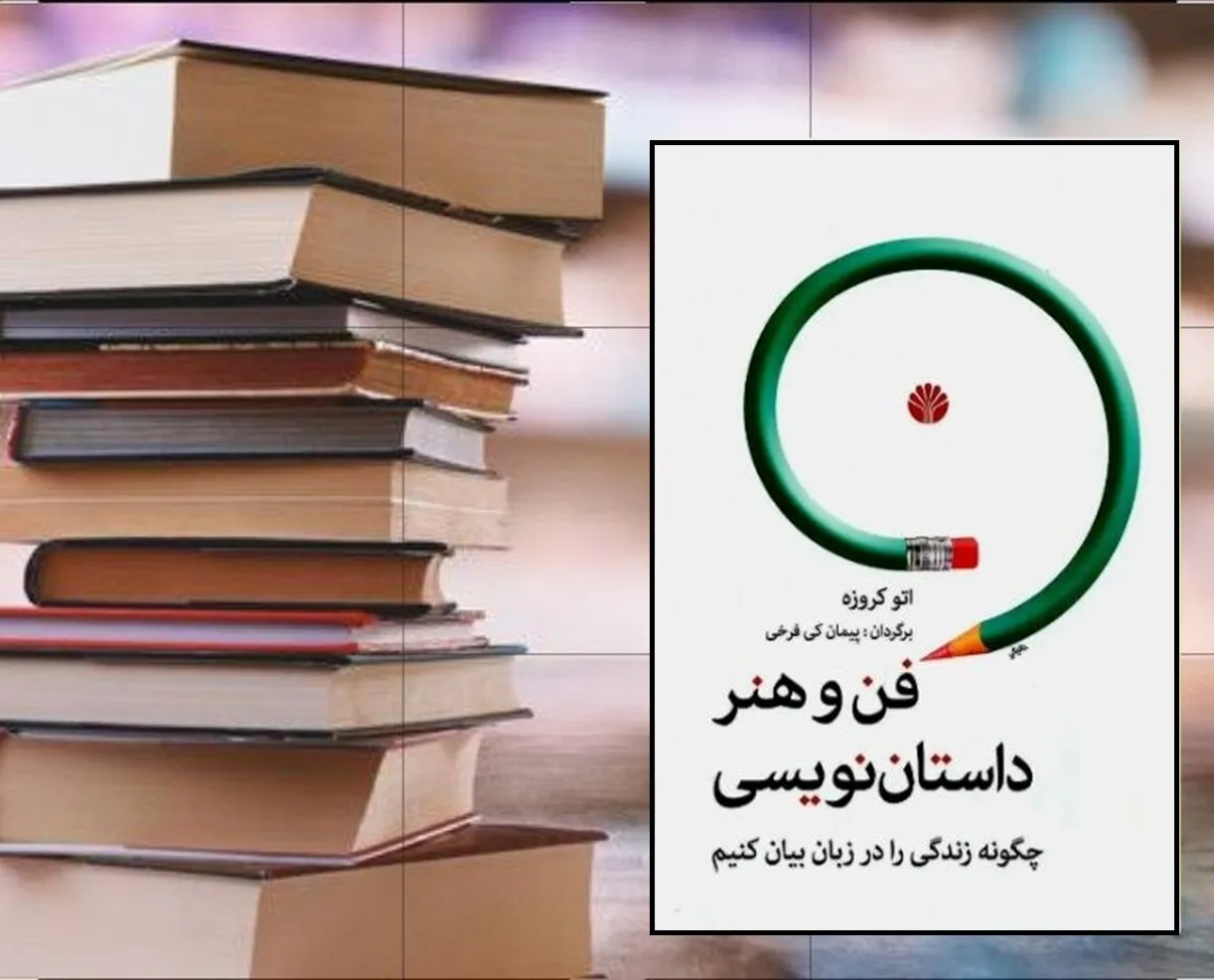 برای نویسندگی باید کلکسیونر و شکارچی شوید