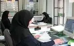 جزییات تعطیلی و دورکاری ادارات در این هفته
