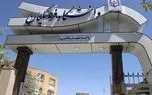نابینایان پشت در دانشگاه فرهنگیان